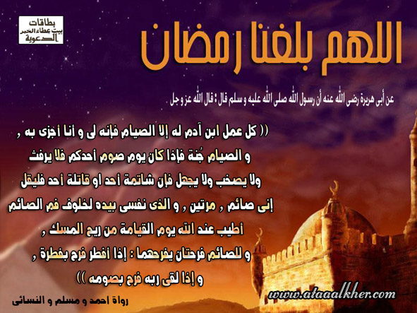 بطاقات شهر رمضان المبارك  Download