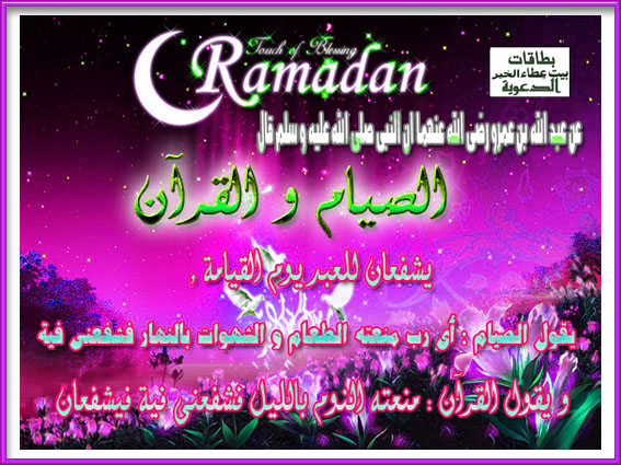 بطاقات شهر رمضان المبارك  Download