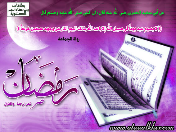 بطاقات شهر رمضان المبارك  Download