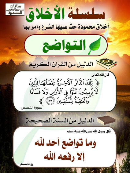 اجتنبوا السبع الموبقات Download