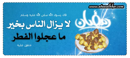 ادعيه رمضانيه هامه ......لتذكير Download