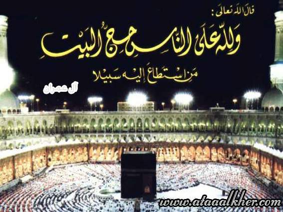 مراحل الحج  Download