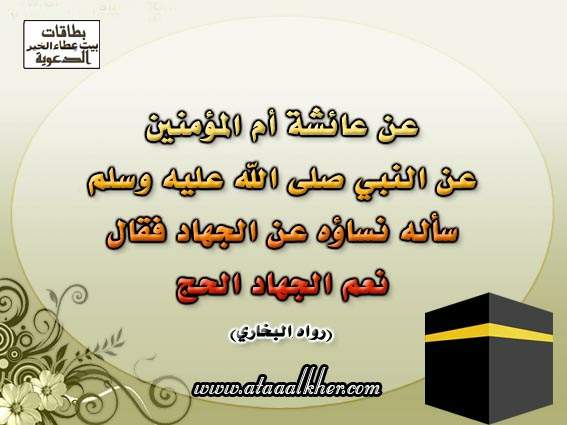 http://www.ataaalkhayer.com/up/download.php?img=732